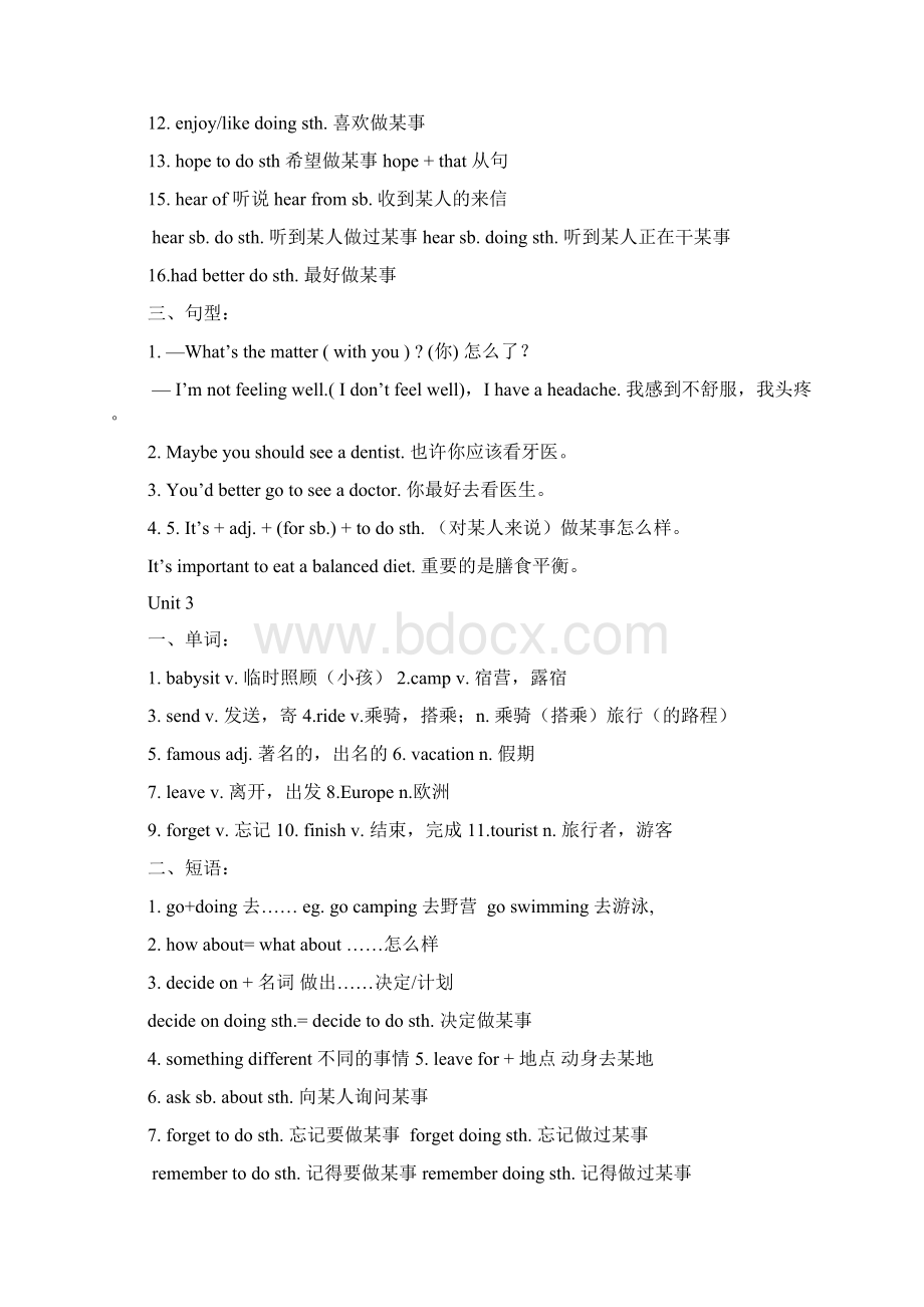 八上英语重点单词短语与句型Word格式.docx_第3页