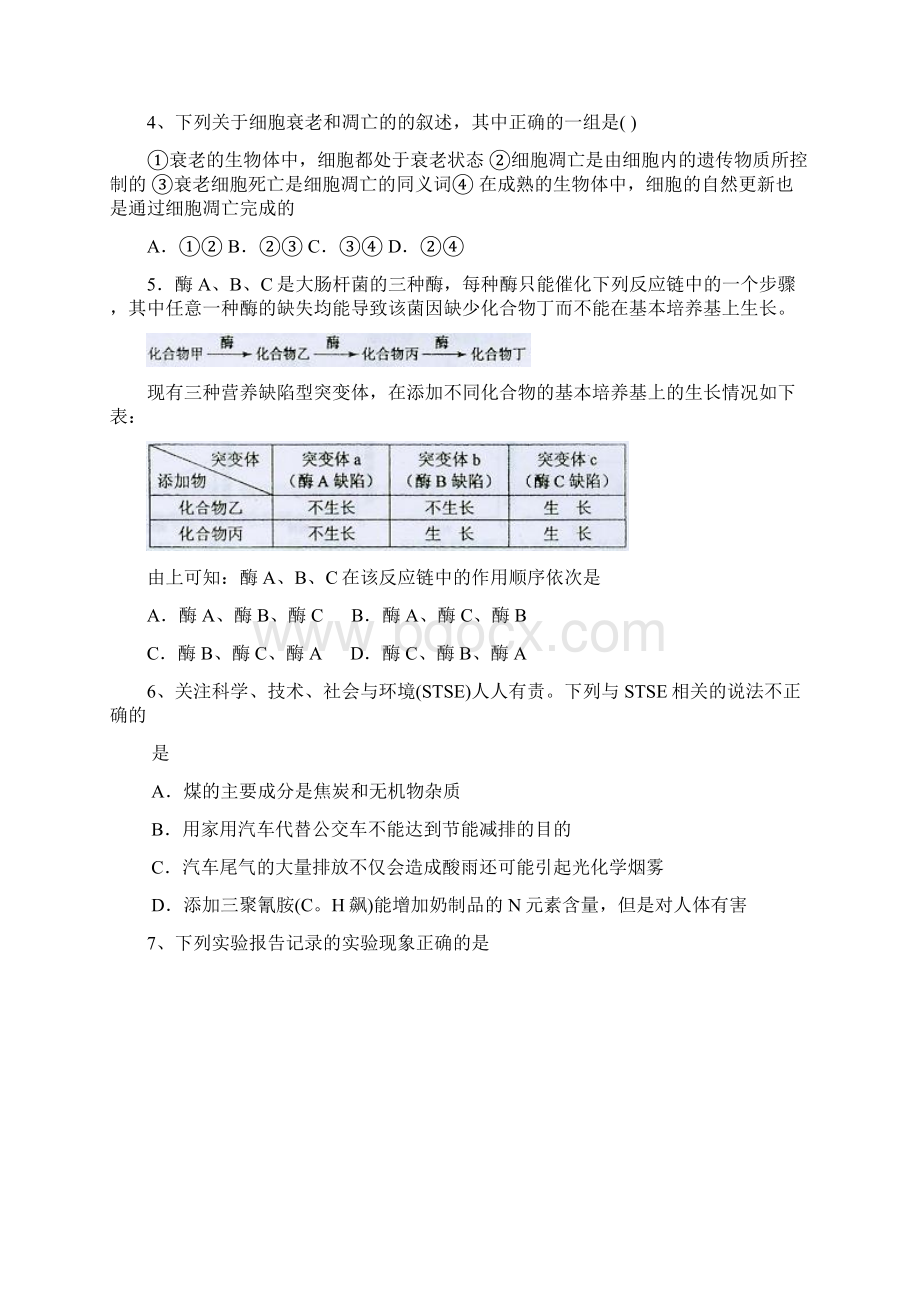 福建省届高三理综仿真模拟卷一.docx_第2页