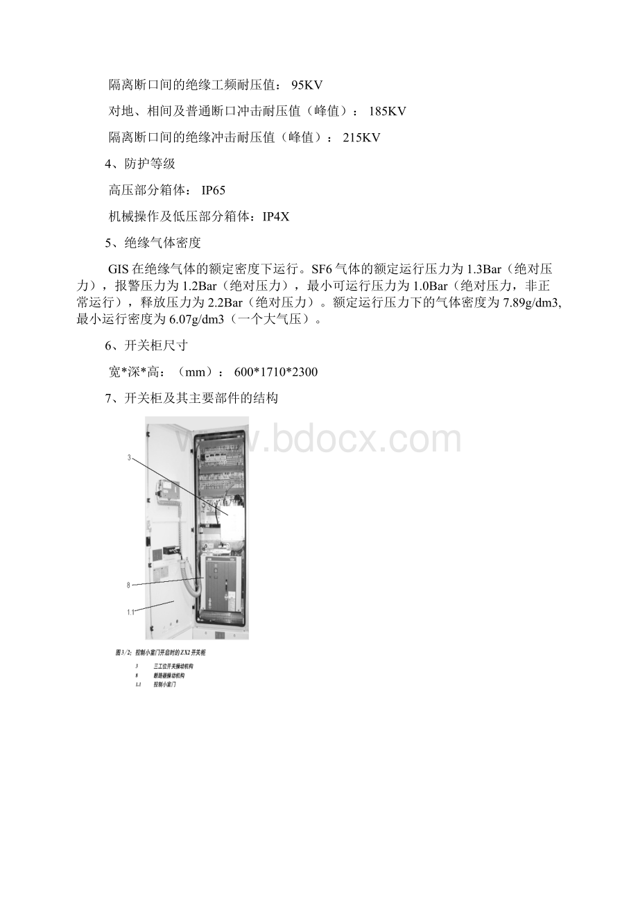 ABB35KVGIS柜Word格式文档下载.docx_第2页