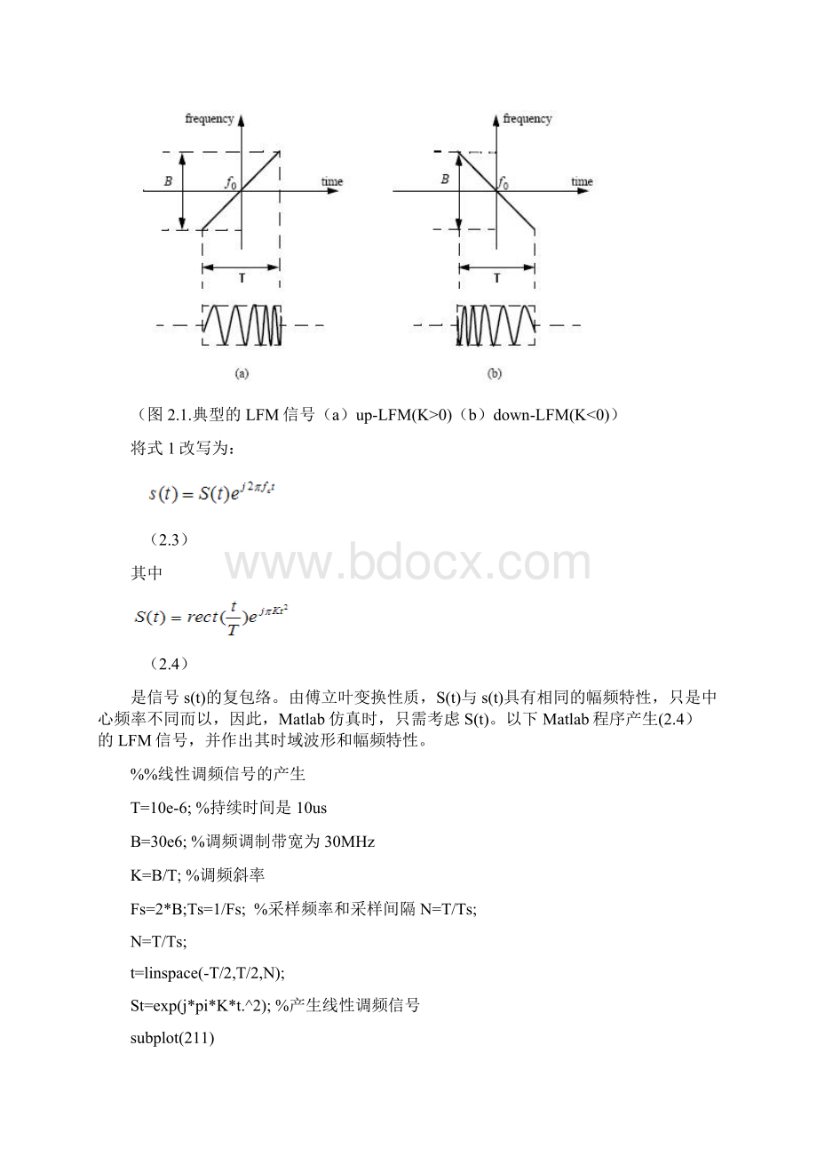 脉冲压缩雷达与匹配滤波文档格式.docx_第3页