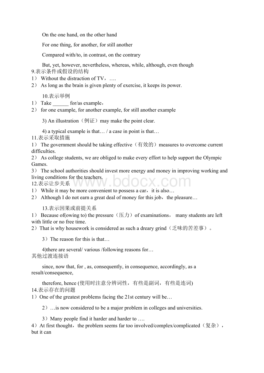 CEI4作文文档格式.docx_第3页