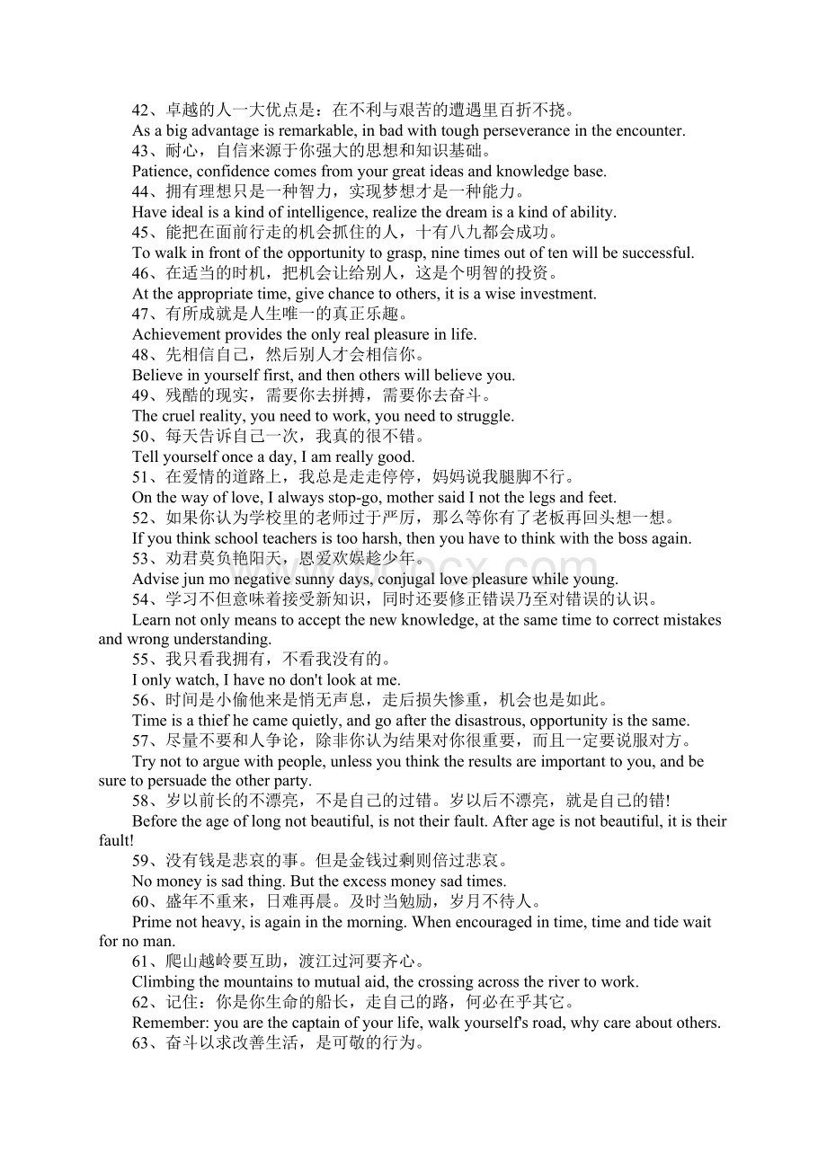 英语名人名言警句80例.docx_第3页