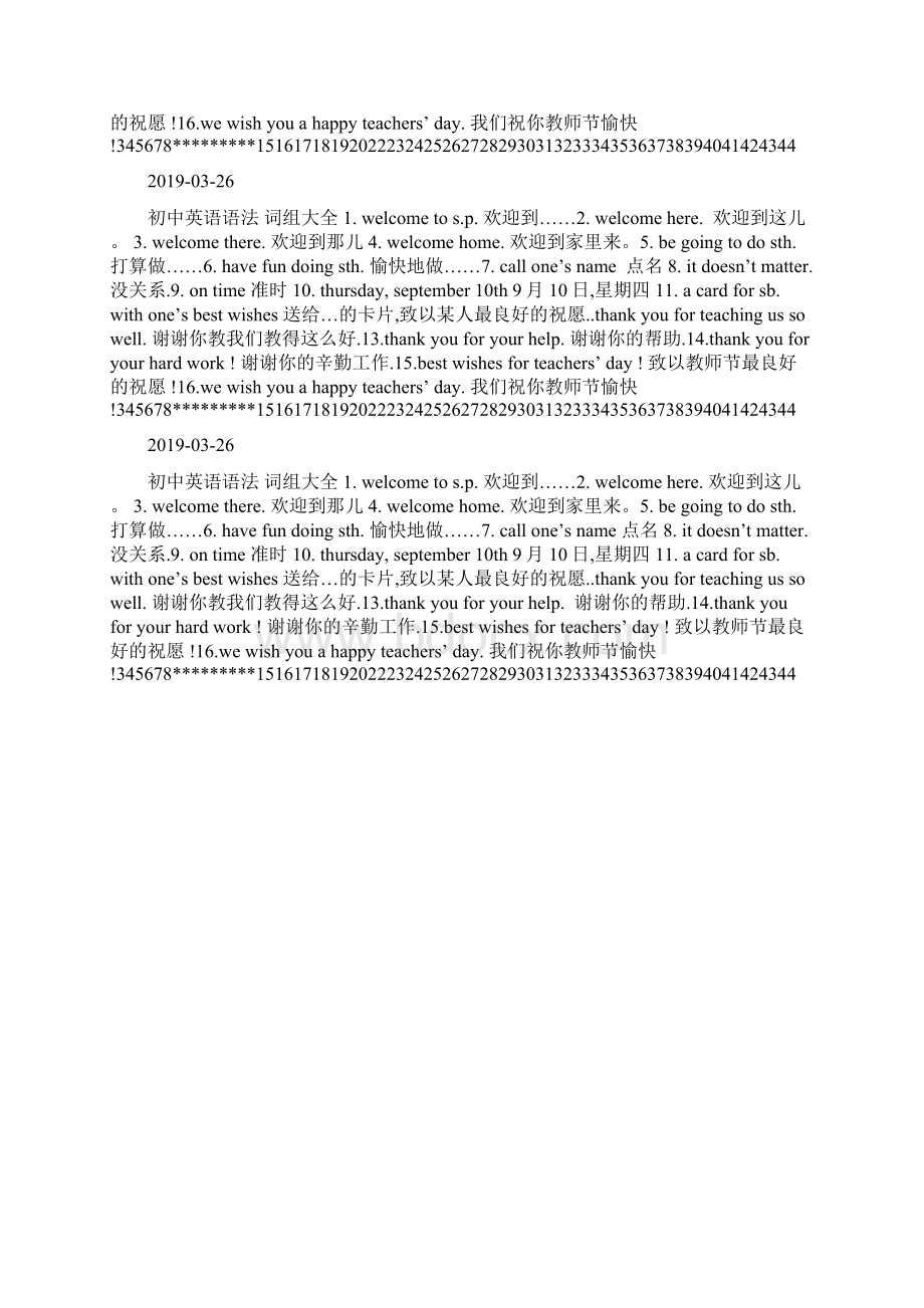 八年级英语上册词组大全1doc.docx_第3页