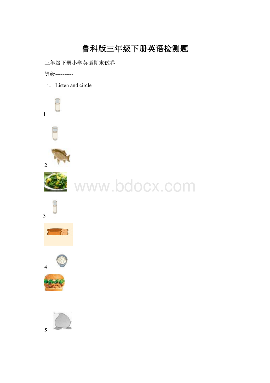 鲁科版三年级下册英语检测题.docx