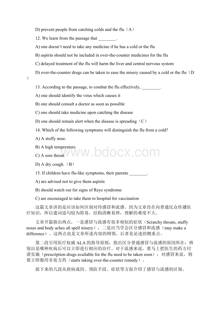 大学英语四级阅读专项测验文档格式.docx_第2页