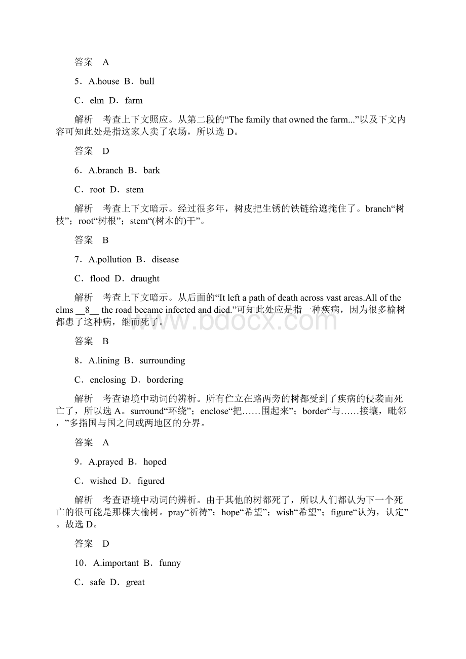 高考英语大二轮总复习 第3部分 完形填空 专题2 完形填空解题五技巧破解夹叙文.docx_第3页