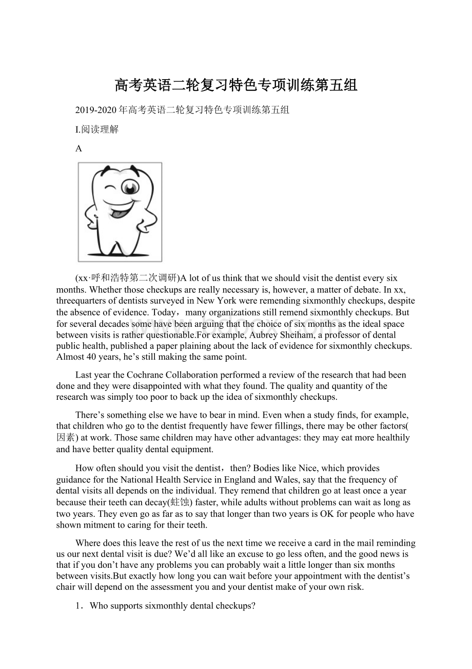 高考英语二轮复习特色专项训练第五组Word文档格式.docx