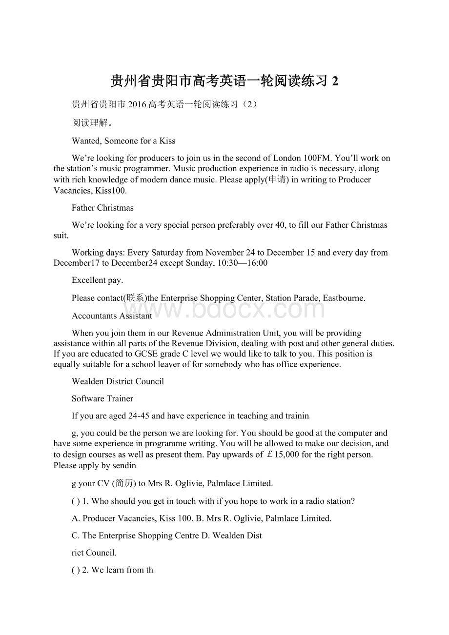 贵州省贵阳市高考英语一轮阅读练习2Word下载.docx