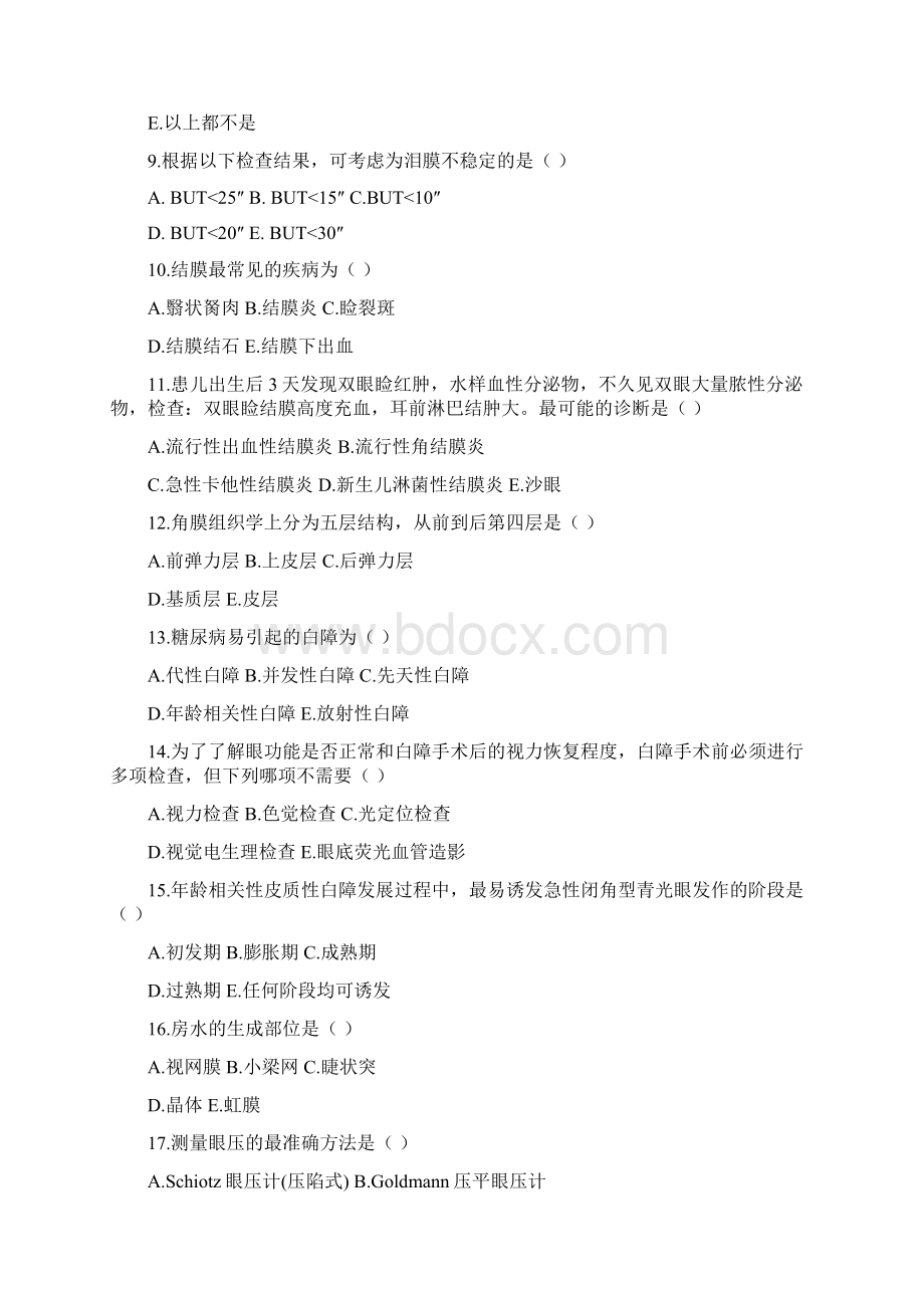 医师定期考核试题和答案眼科专业试题.docx_第3页