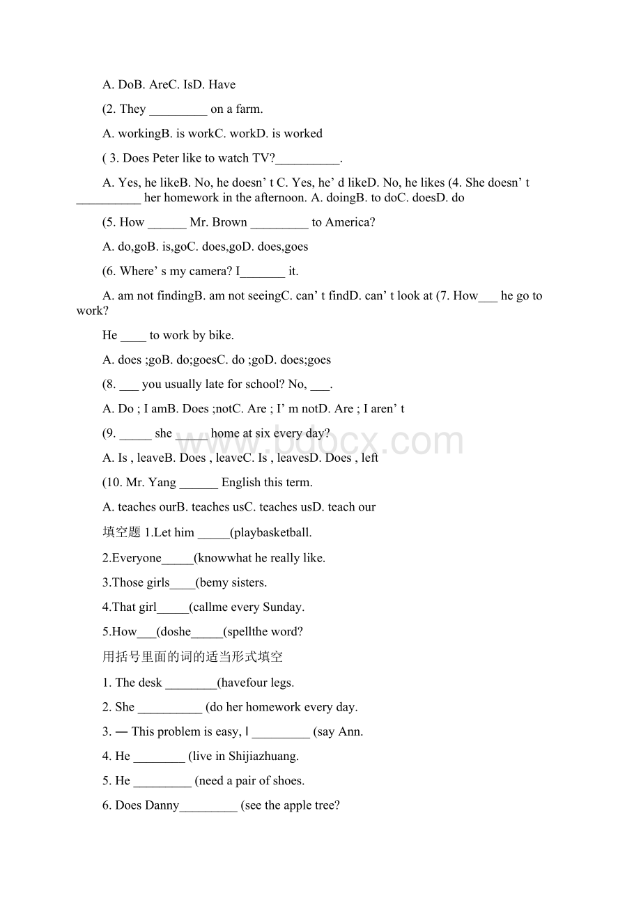 外研社高一英语必修1语法总结精.docx_第3页