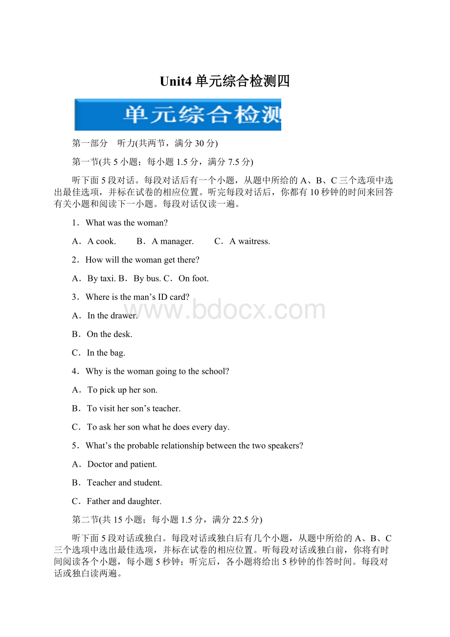 Unit4单元综合检测四Word文档格式.docx