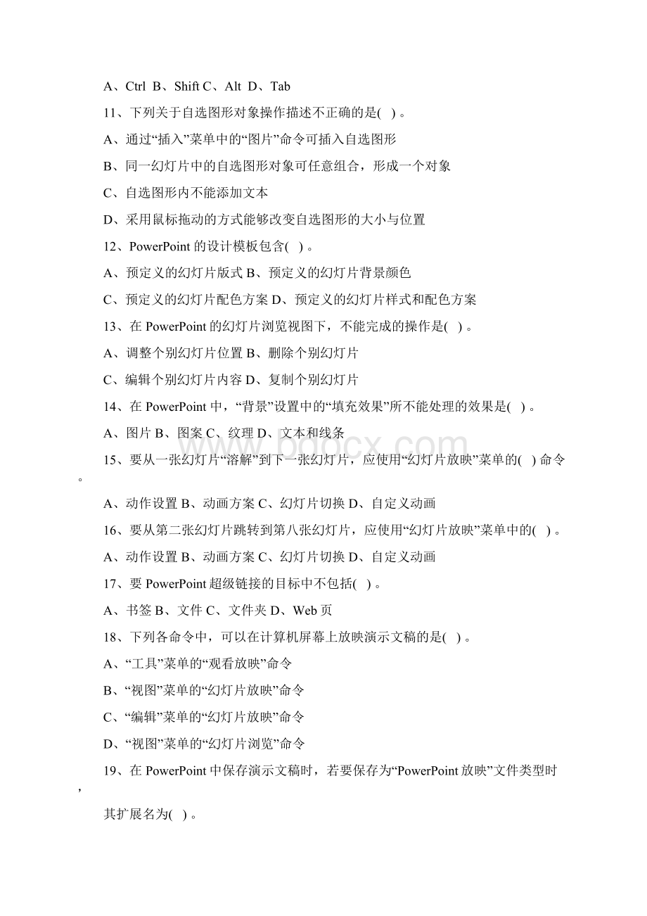 ppt选择题答案说课材料.docx_第2页