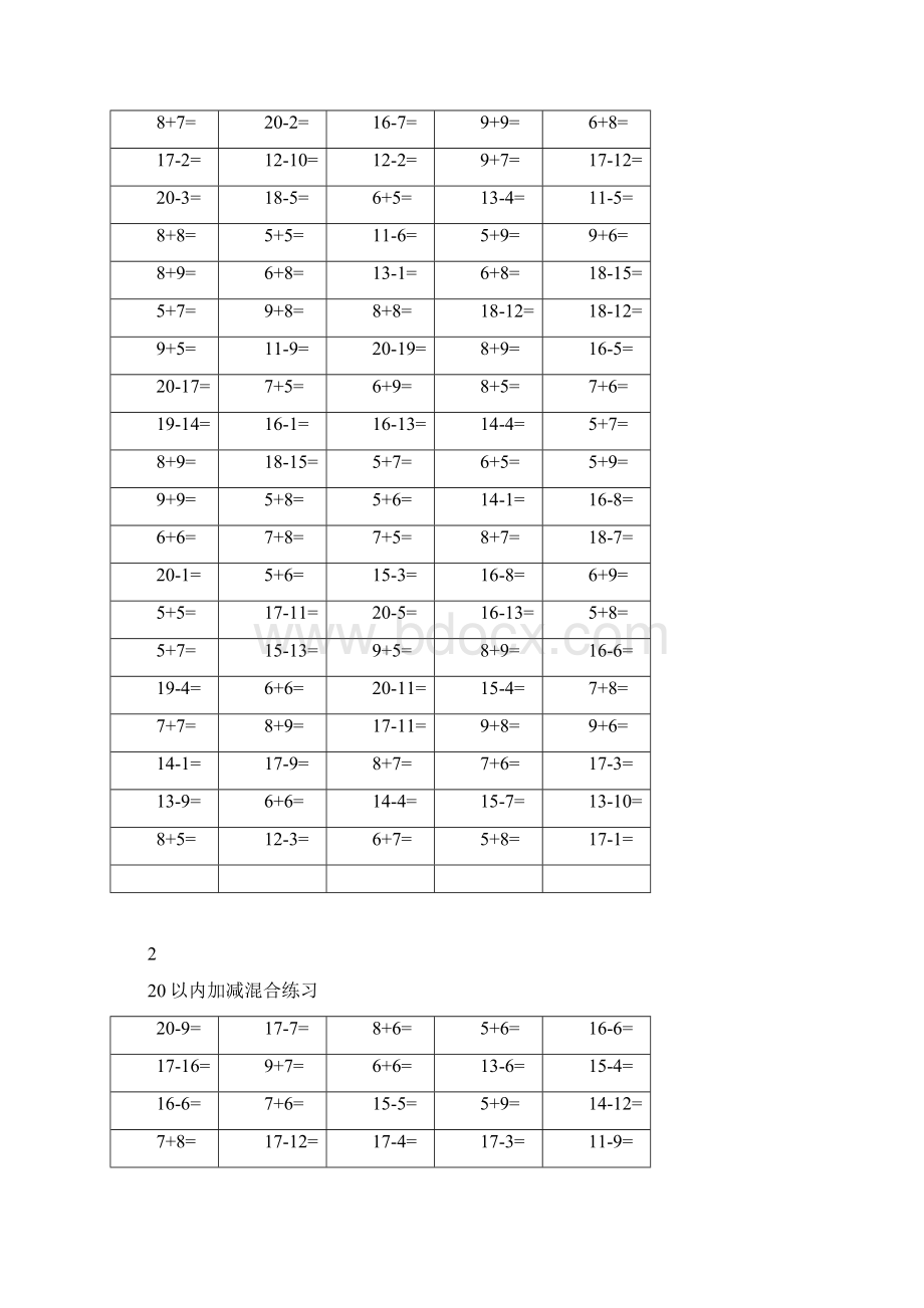 幼升小20以内加减法混合口算练习题集1000题.docx_第2页