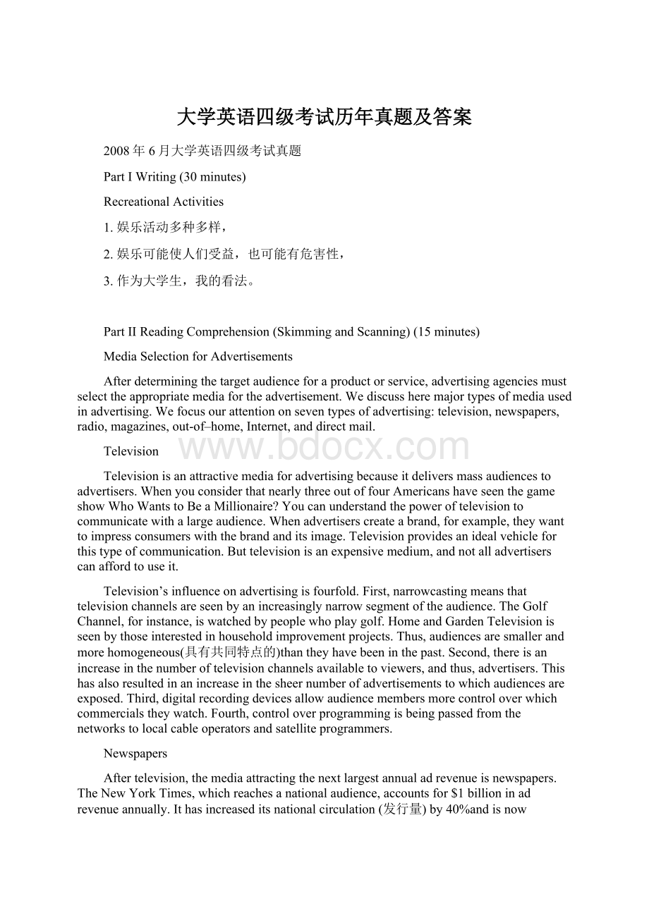 大学英语四级考试历年真题及答案.docx