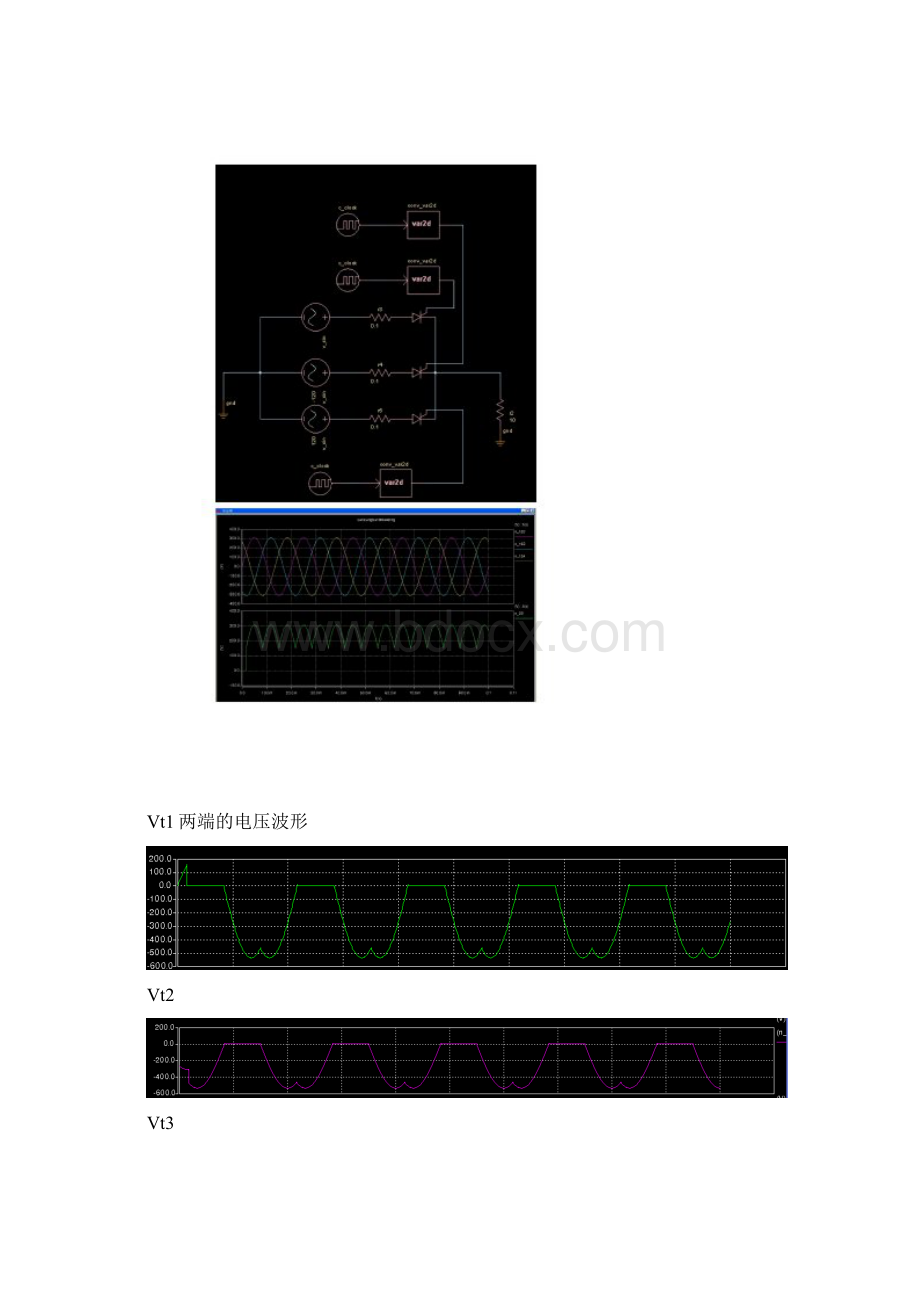 三相半波可控.docx_第2页