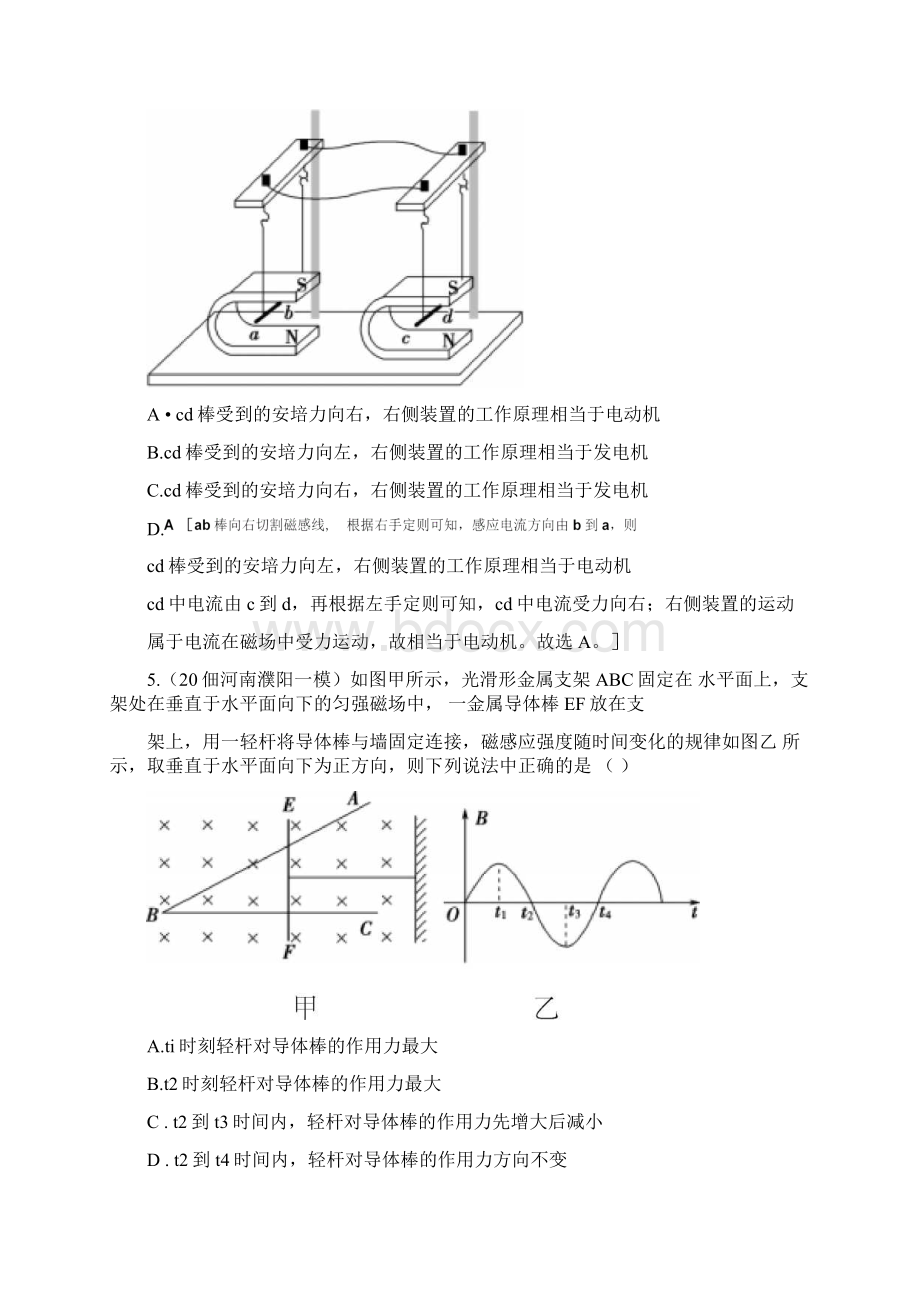 届二轮复习电磁感应定律及其应用作业.docx_第3页