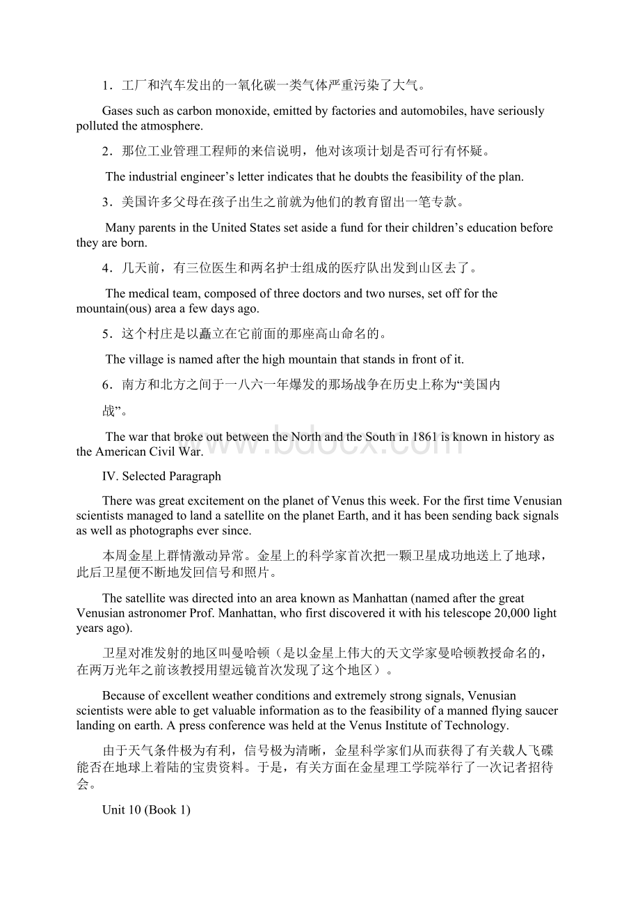 大学英语4段整理Word文件下载.docx_第2页