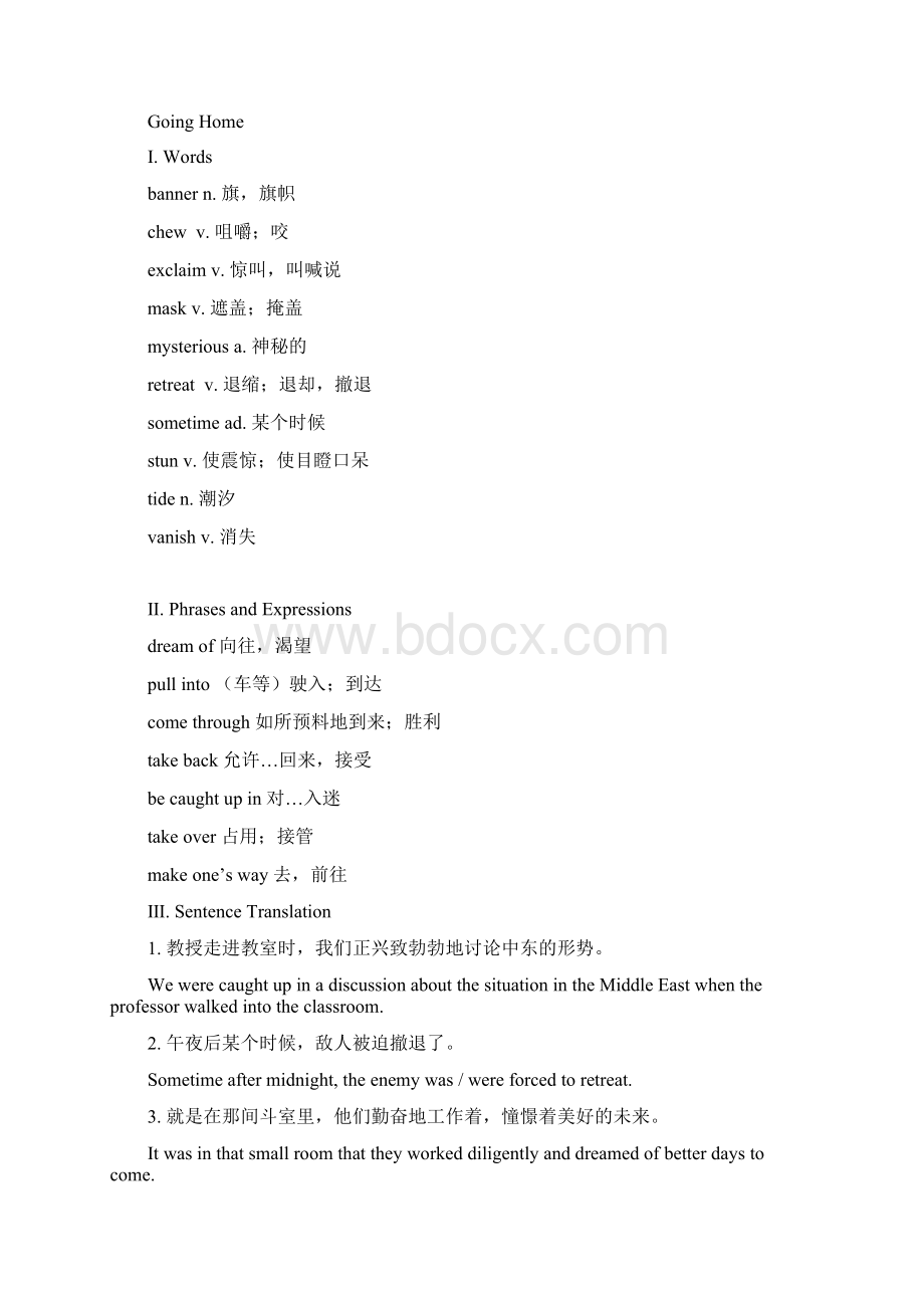 大学英语4段整理.docx_第3页