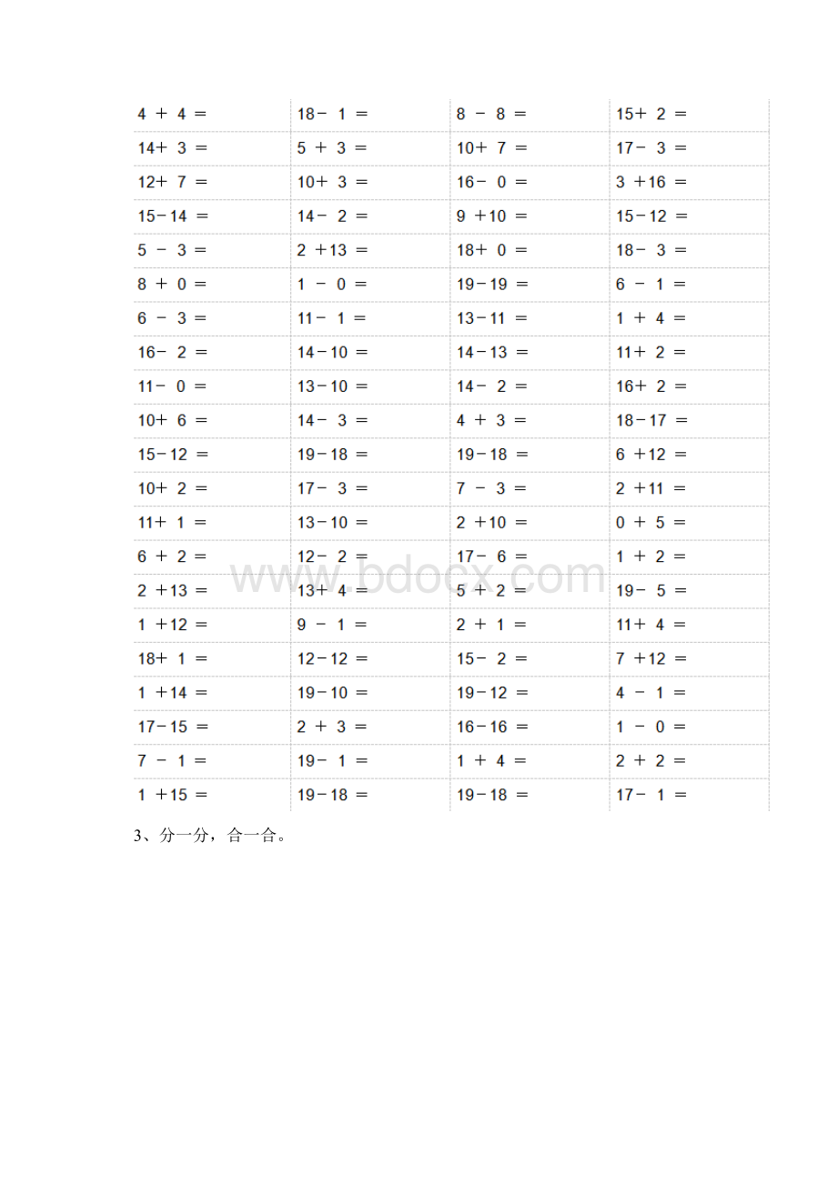 幼儿园大班数学上学期期末考试练习卷及答案.docx_第2页