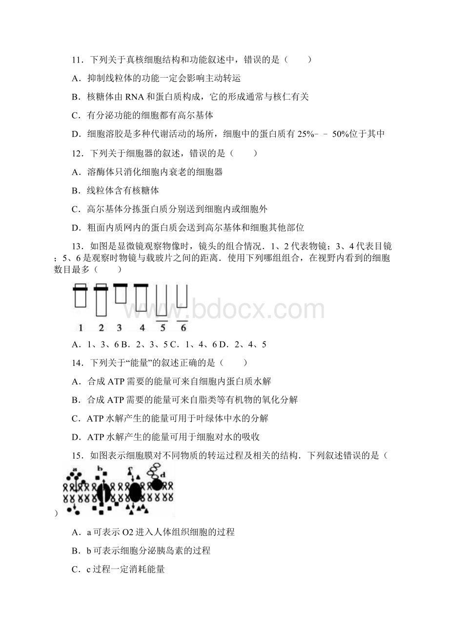 浙江省温州市九校协作体学年高一上学期期末.docx_第3页