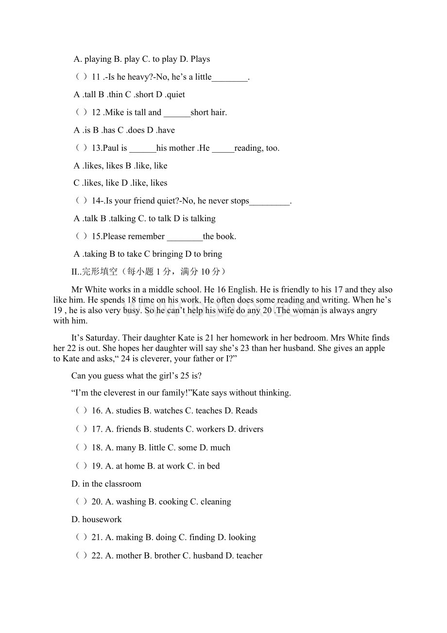 人教版七年级下册英语Unit9 2Word格式文档下载.docx_第2页