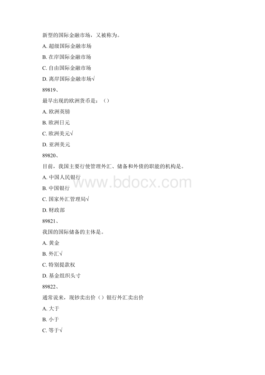 金融市场学Word文档格式.docx_第2页