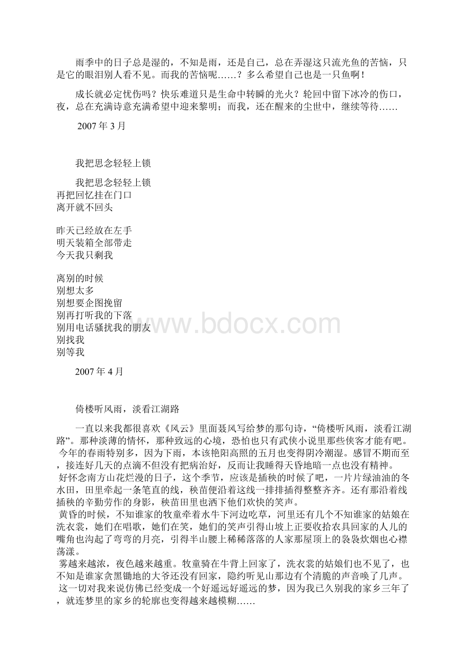 涵语集Word下载.docx_第2页