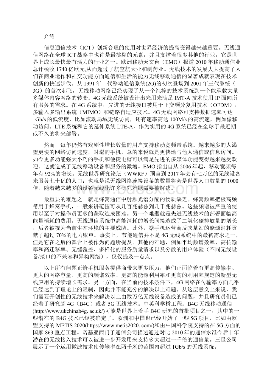 5G无线通信网络中英文对照外文翻译文献Word下载.docx_第2页