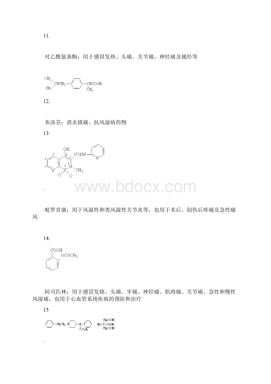 药物化学形考作业一二三四及参考解答.docx_第3页