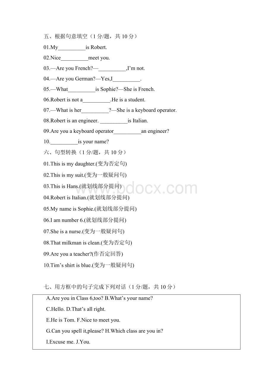 新概念英语单元测试题12套打印版.docx_第3页