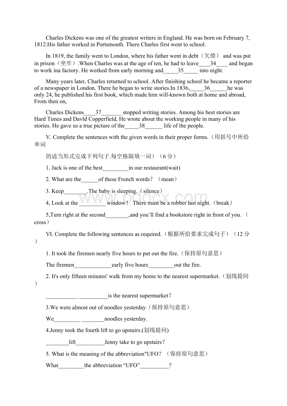 上海中学东校六年级第一学期月考卷无答案文档格式.docx_第3页