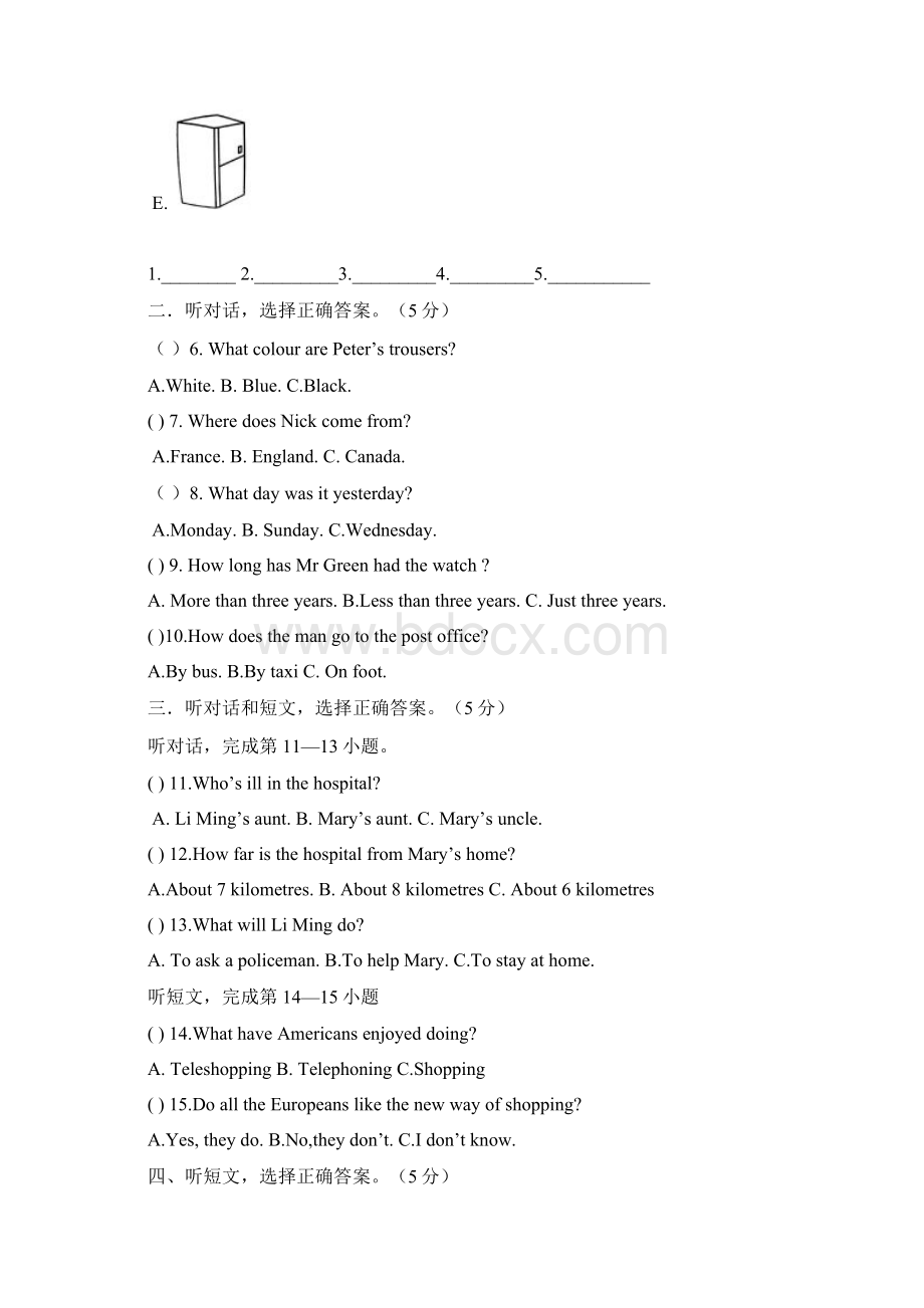 黑龙江省大庆市学年八年级英语下学期期中试题五四制含答案.docx_第2页