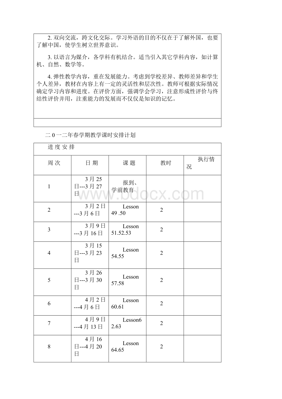 一年级英语教案Word下载.docx_第2页