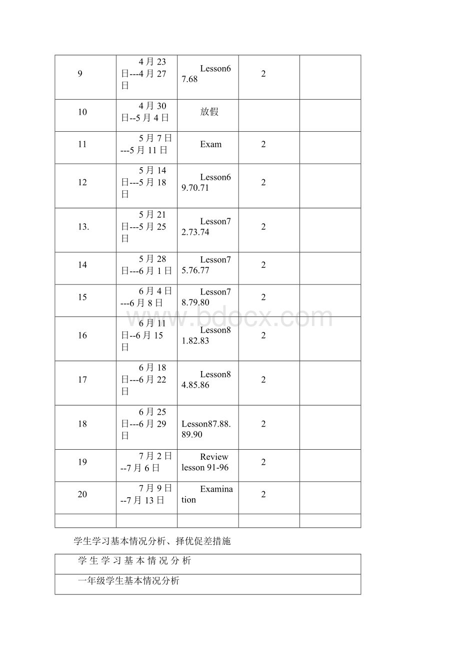 一年级英语教案Word下载.docx_第3页