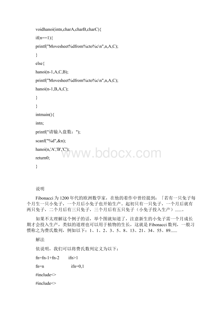 C语言经典算法大全Word格式.docx_第2页