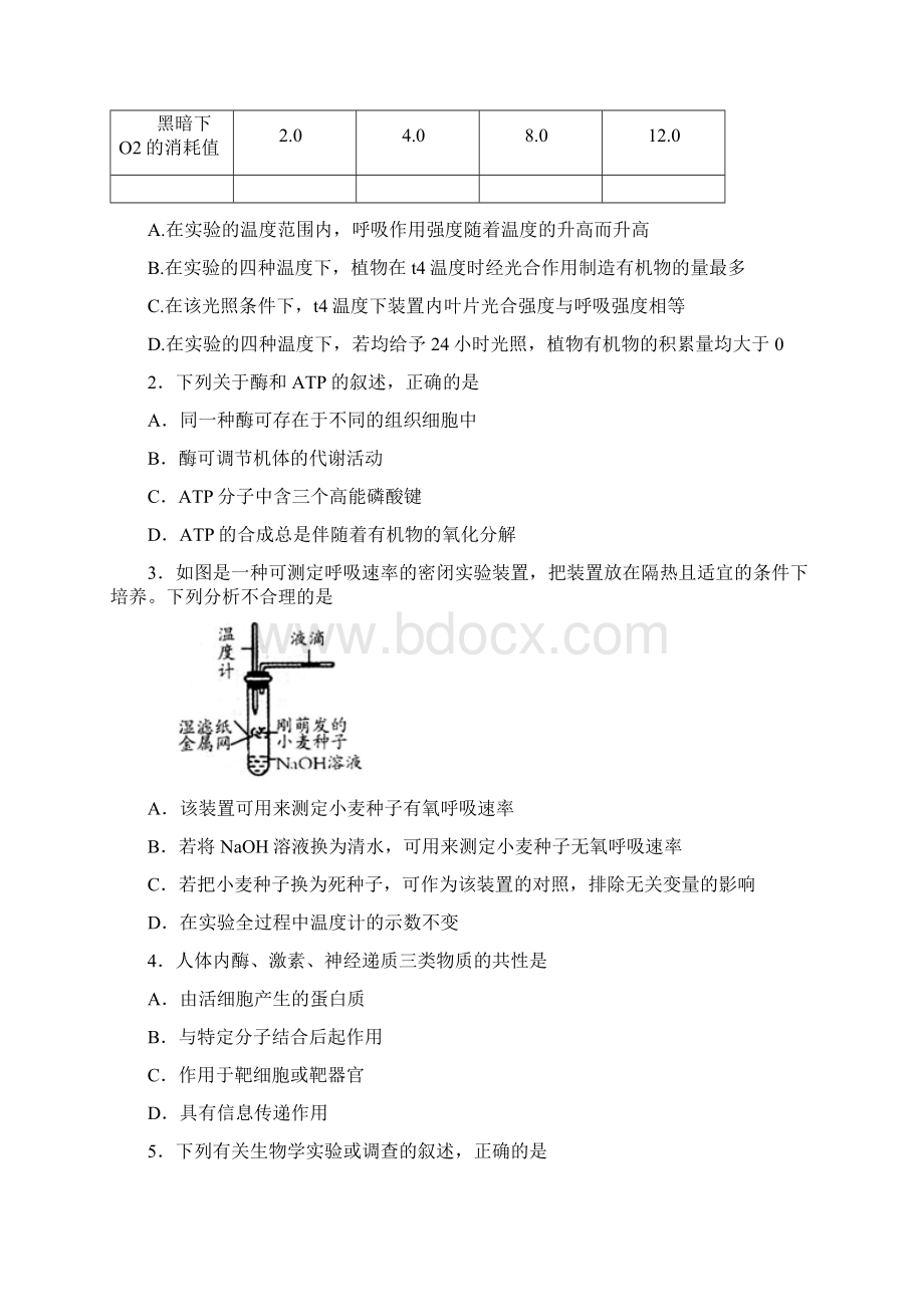 必修一第五章试题.docx_第2页