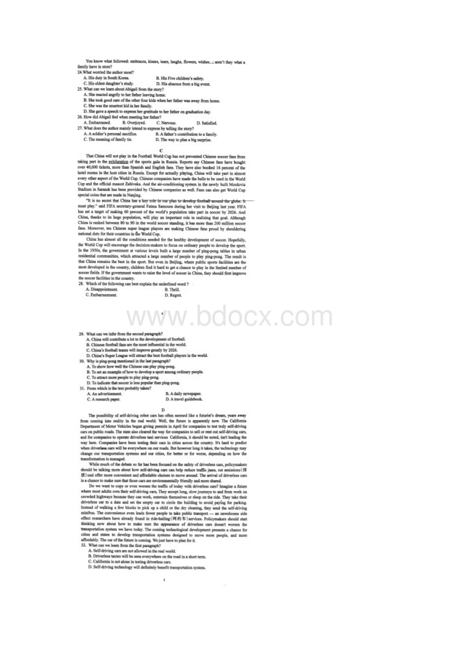 重庆市第一中学学年高一下学期期末考试英语试题含扫描版含答案.docx_第3页