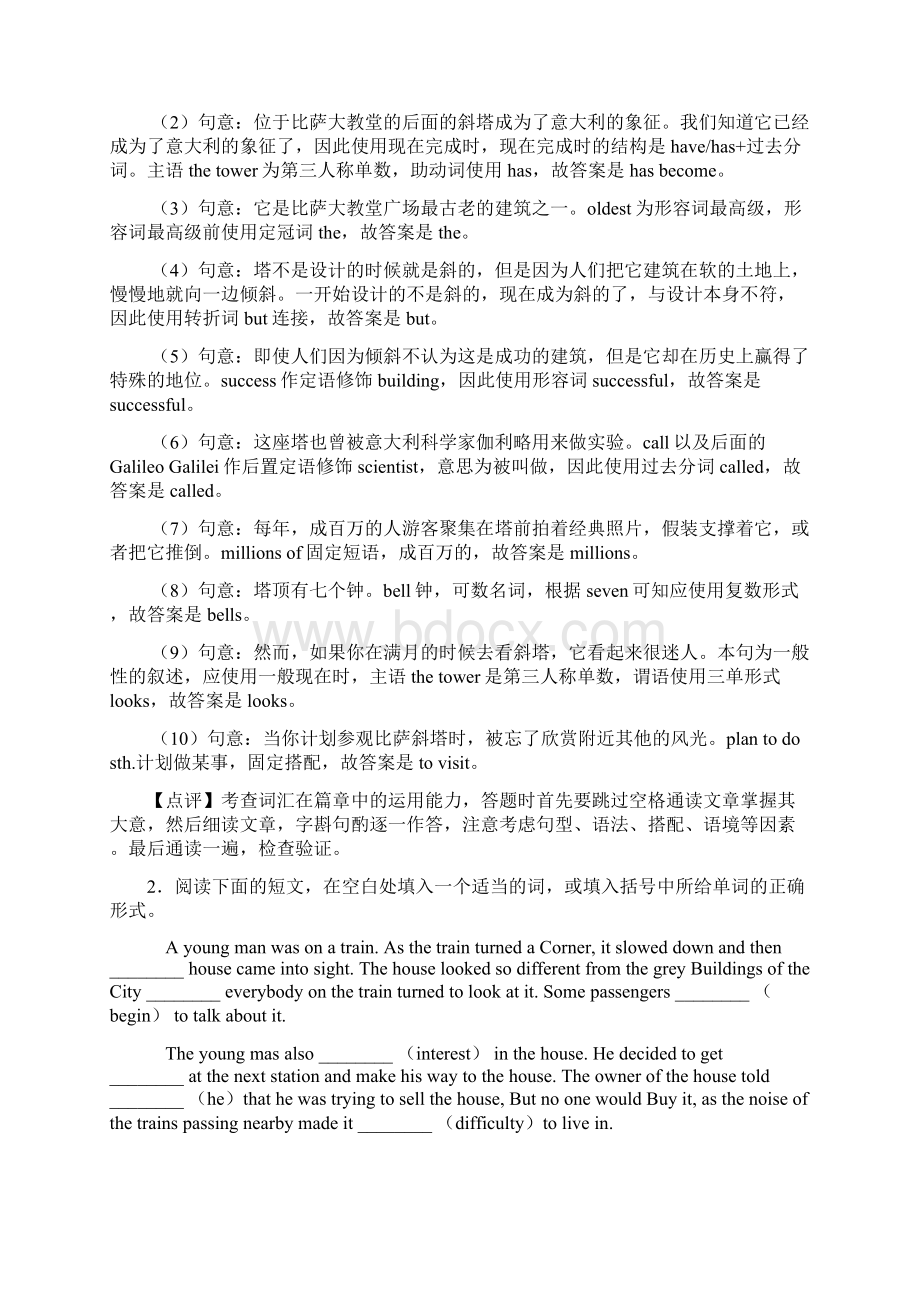 中考中考英语总复习 语法填空质量检测试题Word格式.docx_第2页