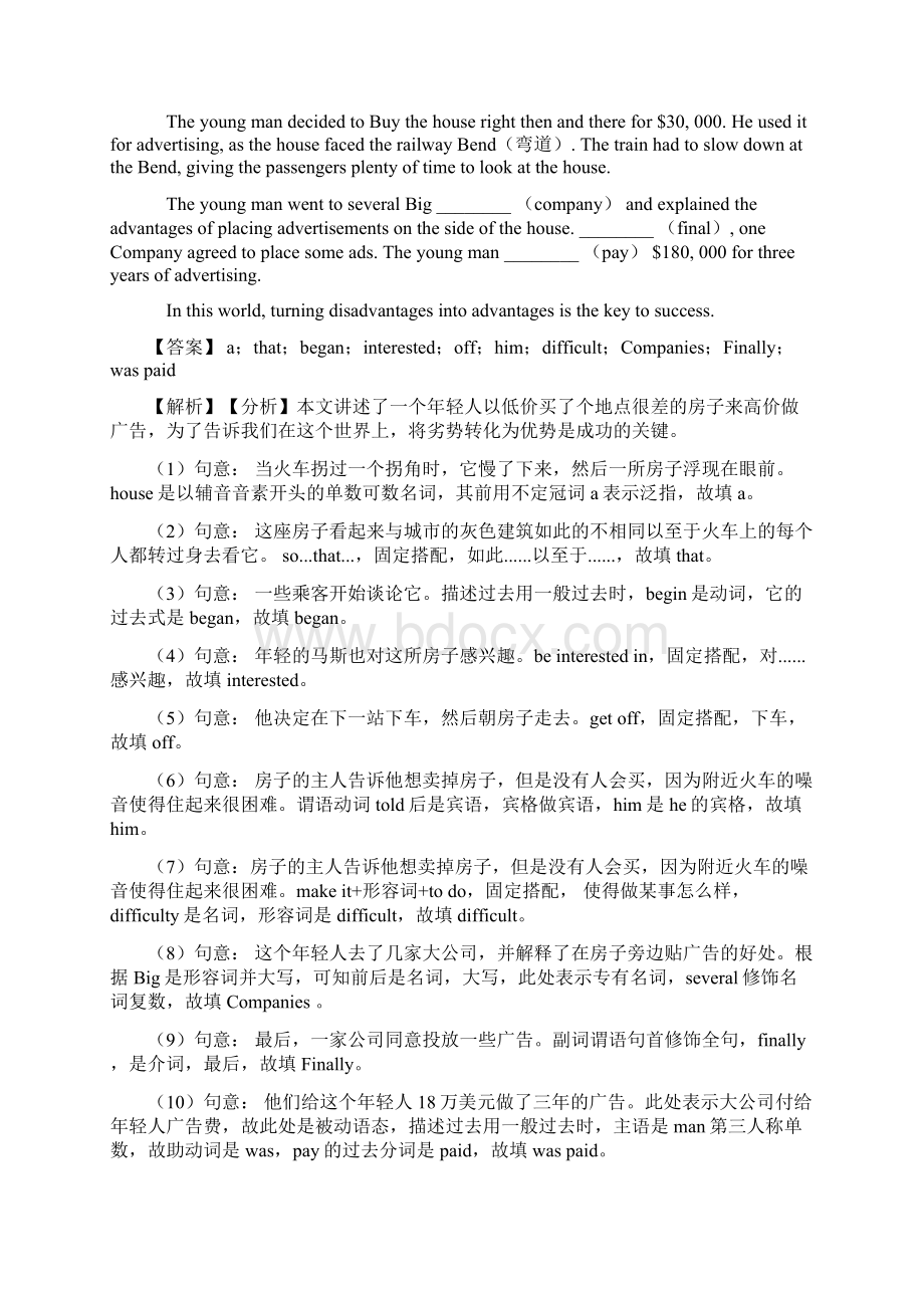 中考中考英语总复习 语法填空质量检测试题Word格式.docx_第3页