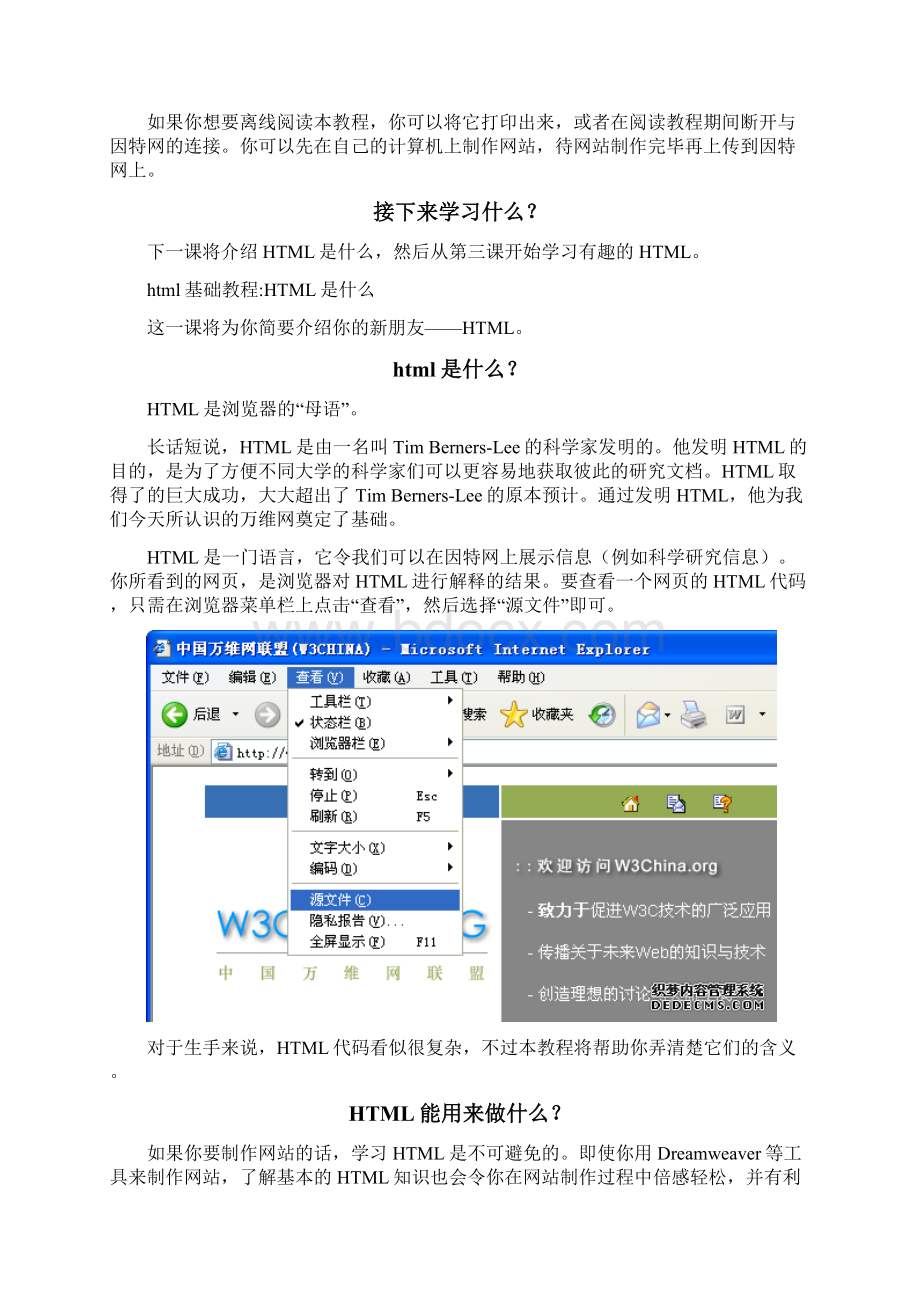 html.docx_第3页