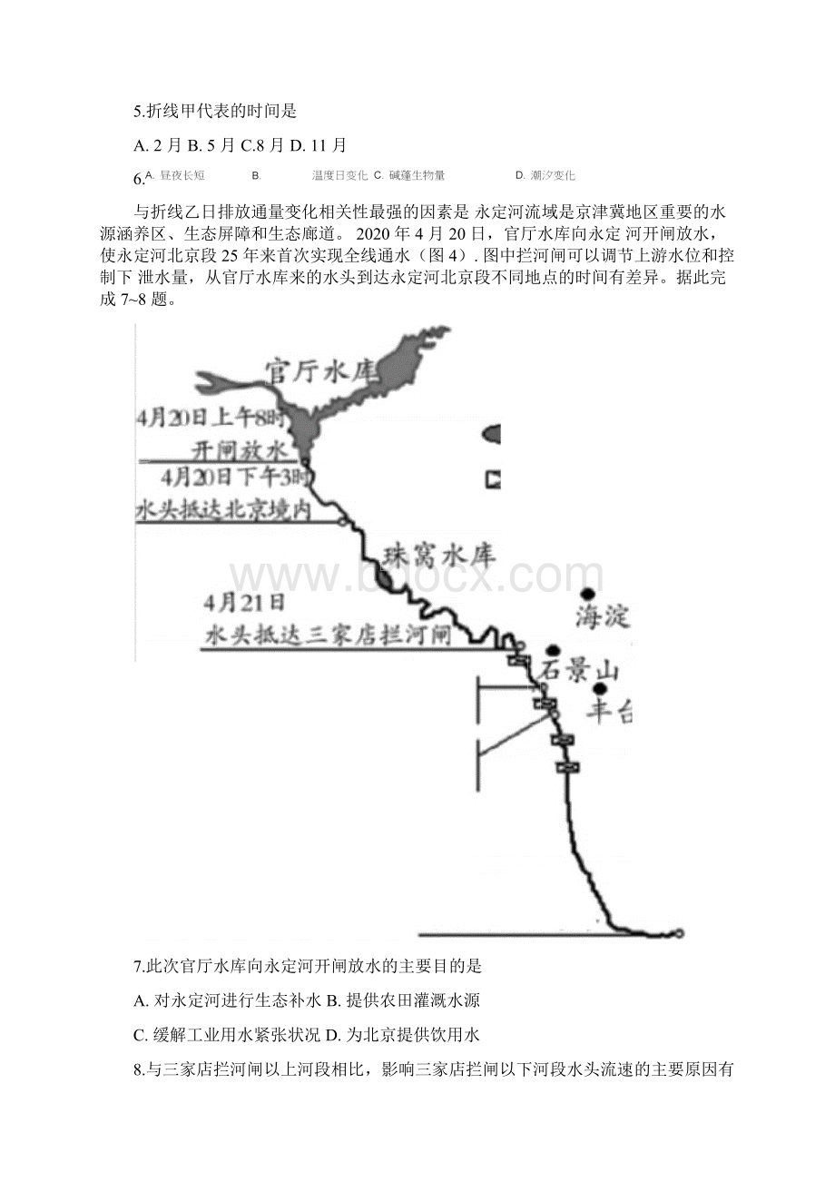 山东省潍坊市届高三地理第三次模拟考试试题.docx_第3页