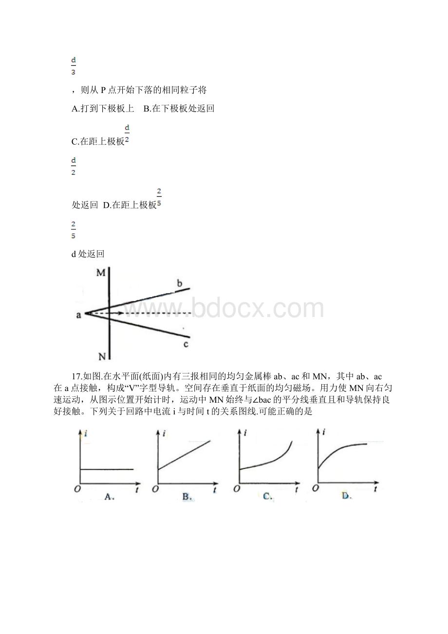 高考理综全国卷Ⅰ物理word版.docx_第3页