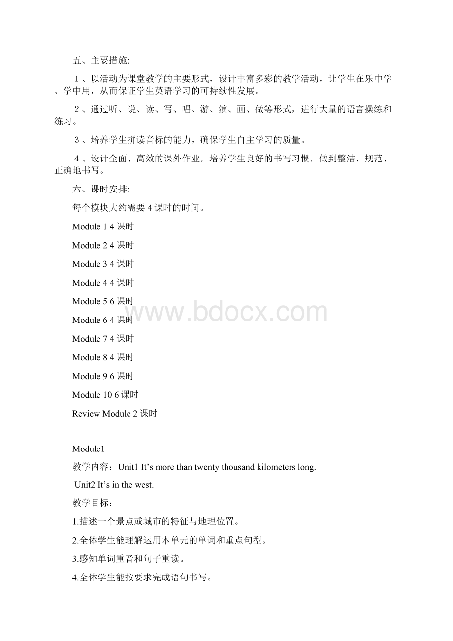 外研版六年级英语上册教案全册Word格式.docx_第2页