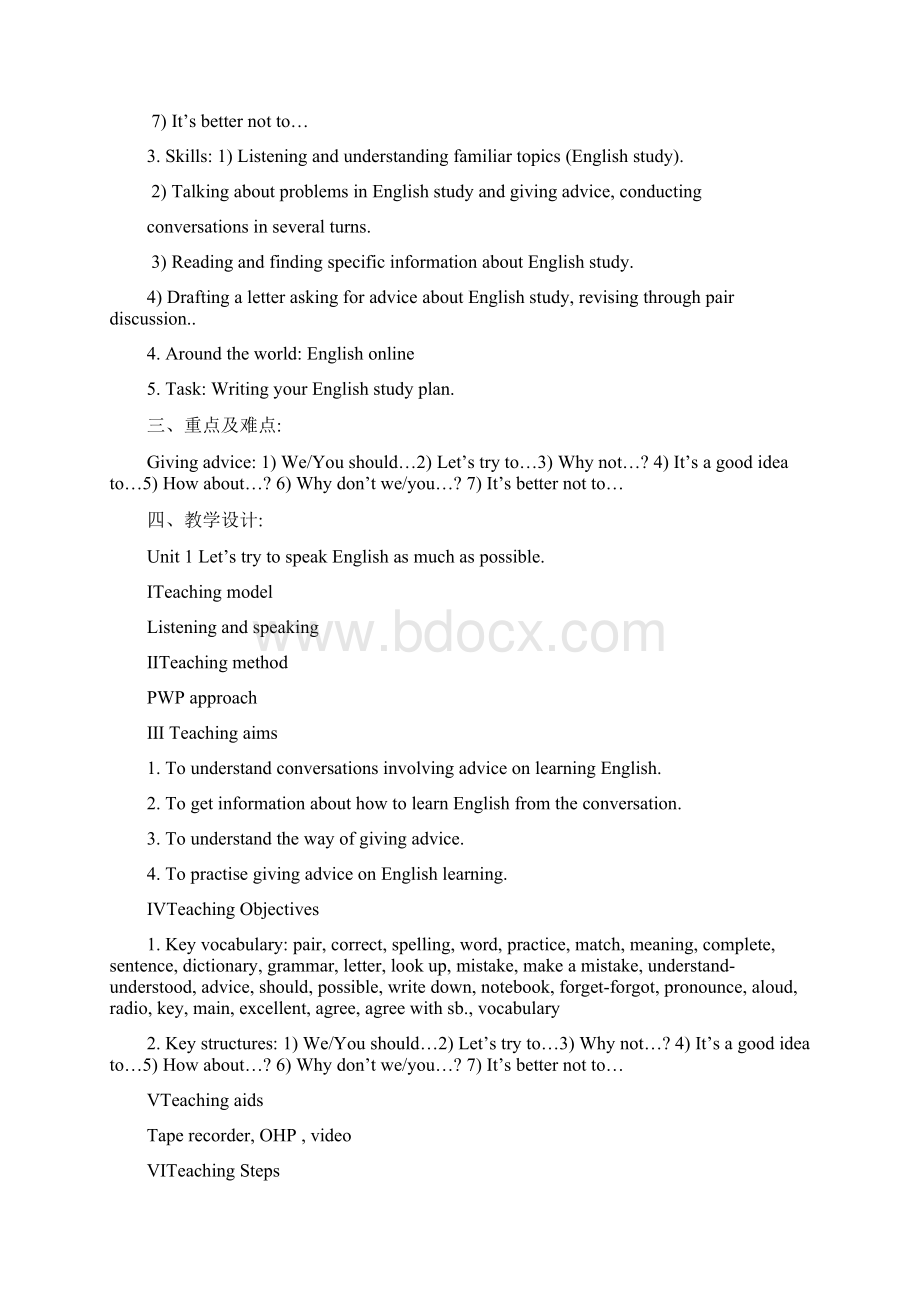 学年外研版八年级英语上册全册教案.docx_第2页