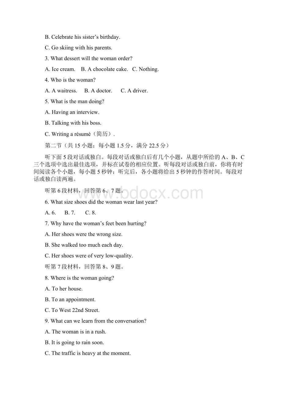 英语A卷Word下载.docx_第2页