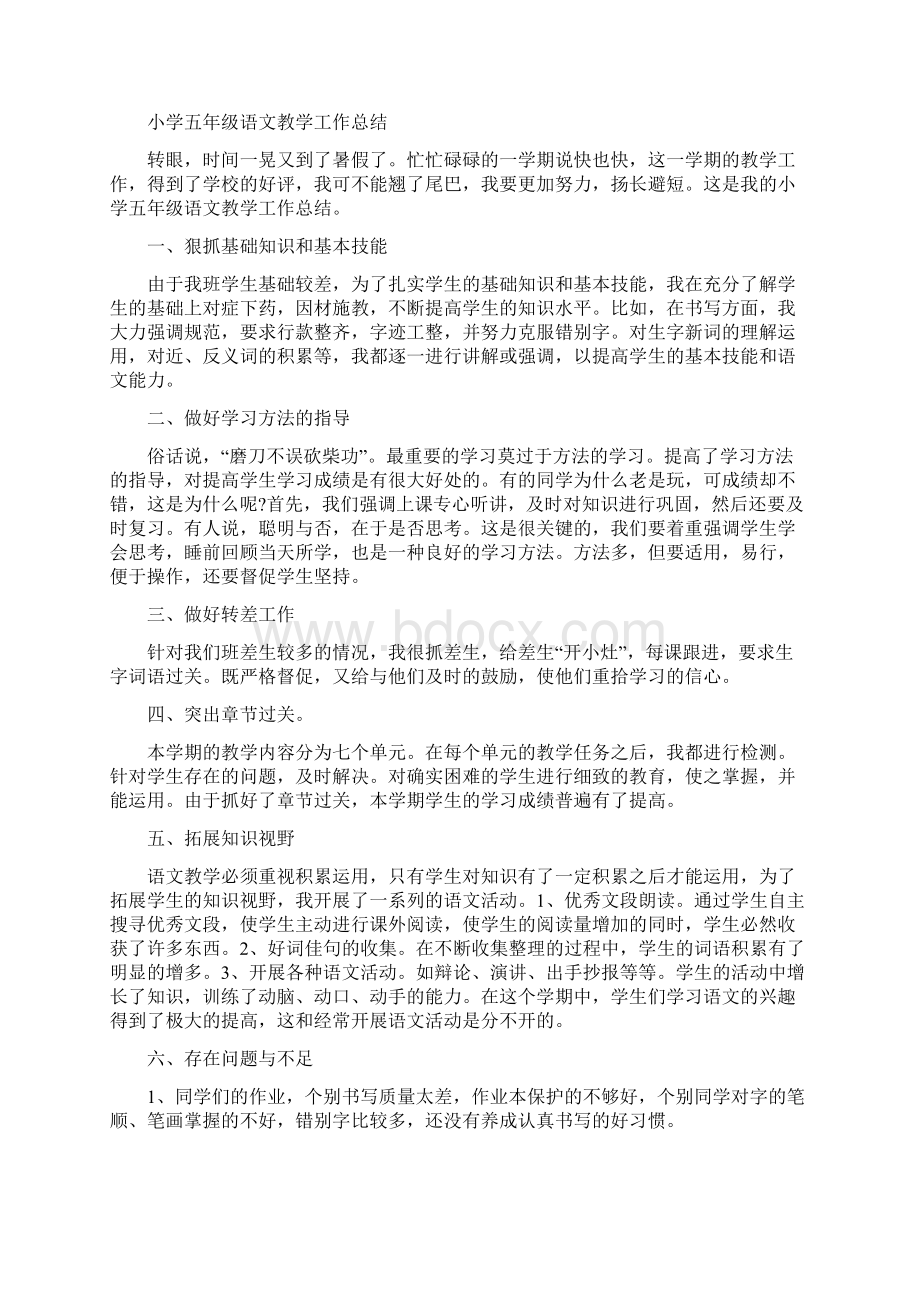 五年级数学下册《最小公倍数》教学反思.docx_第3页