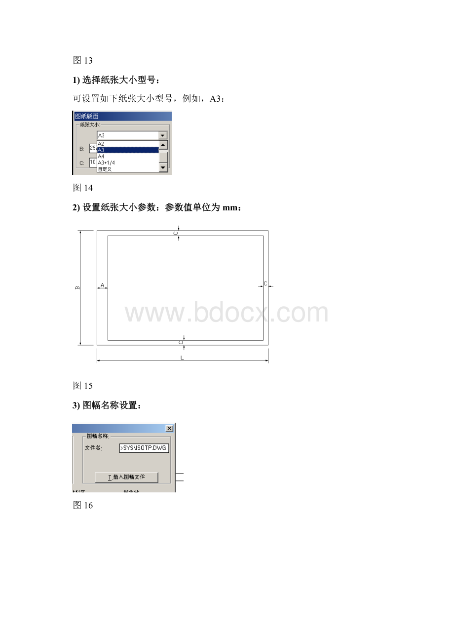 PDSOFT管道预制设计系统使用教程第二部分ISO图.docx_第2页