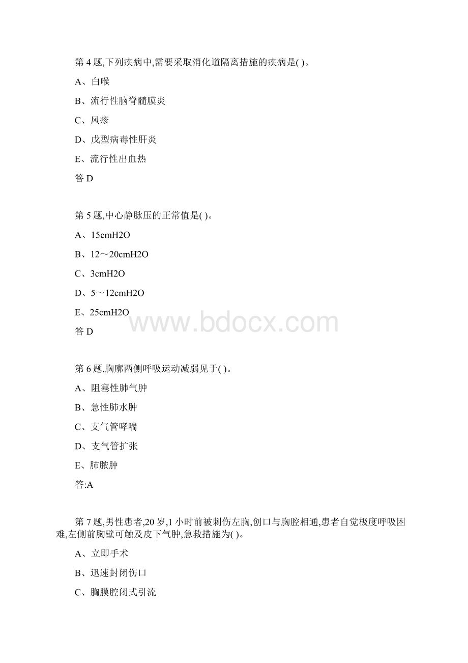 中国医科大学考试《急危重症护理学》考查课试题答案文档格式.docx_第2页