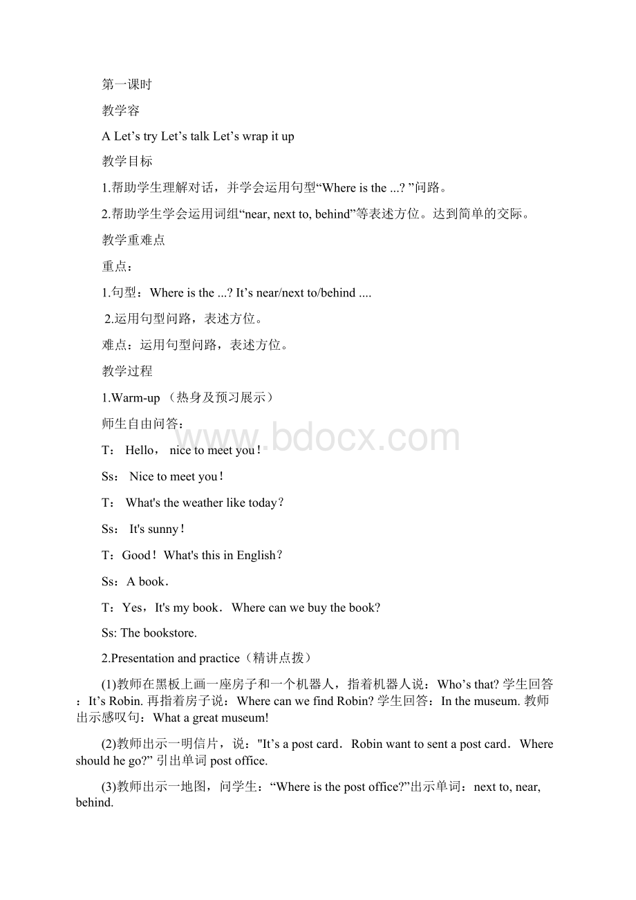 六年级英语上册第一单元教学案Word文档下载推荐.docx_第2页