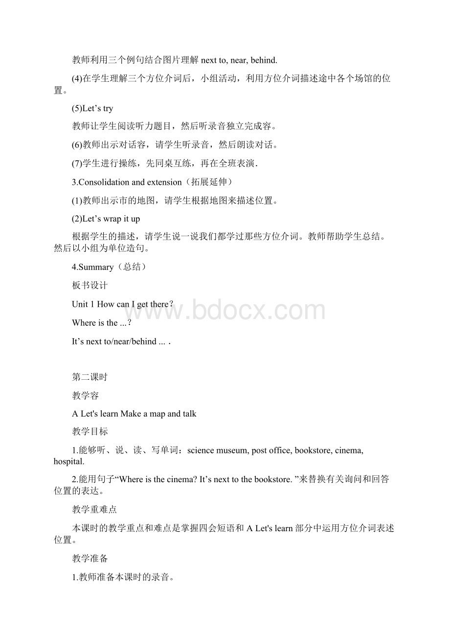 六年级英语上册第一单元教学案Word文档下载推荐.docx_第3页